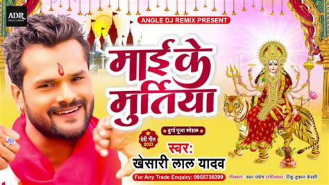 Khesari Lal Yadav Bhojpuri Bhakti Video Songs Mai Ke