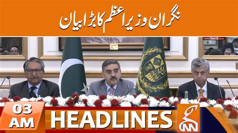 Caretaker Pm Big Statement News Headlines 03 Am 24 Oct 2023 Gnn Youtube