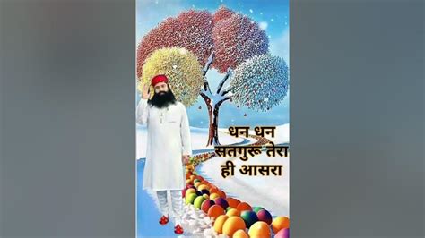 Dhan Dhan Satguru Tera Hi Aasara🙏🙏 Youtube