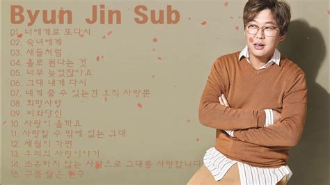 변진섭 노래 모음 Byun Jin Sub Playlist Youtube