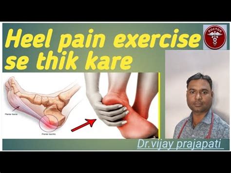 Heel Pain Edi Ka Dard Excercise Se Thik Kare Youtube