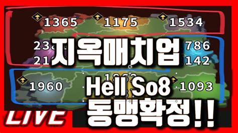 라오킹 치경 지옥전쟁라인업 보자 1365 1534 11751 Vs 1093 19602 Rise Of Kingdoms