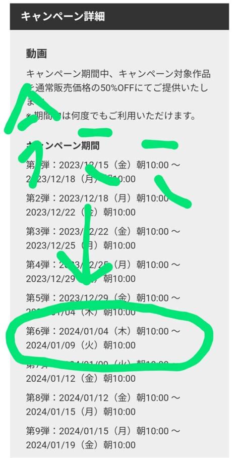 Fanza年末年始キャンペーン第6弾告知and選び方 白いももんじゃの七色アダルトvr研究練