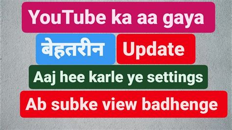 Youtube का आ गया बेहतरीन Update अब सबके Views बढ़ेगा 😱😱😱 Technicalatish Youtube