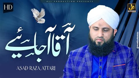 Heart Touching Naat Aaqa Aa Jaiye Asad Raza Attari New Mehfil E