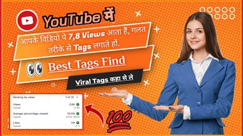 How To Create Viral Tags For Youtube Videos💯 🔥viral Tags For Youtube Video 🔥 Youtube