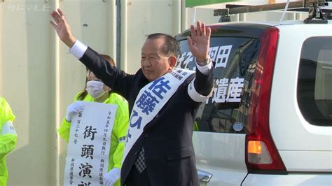 新潟県議会議員選挙きょう告示 前回同様三つ巴の戦いに 佐渡テレビ Fun