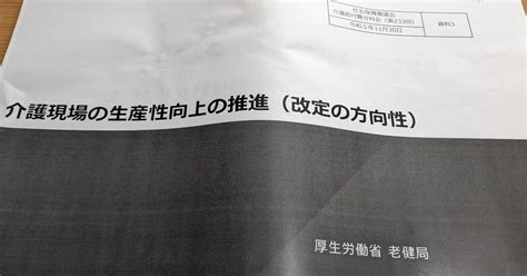 🌸挑戦726🌸介護ニュース 生産性向上委員会の設置｜4次元ポケットから秘密の道具を出す！