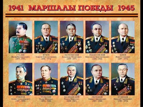 МАРШАЛЫ ПОБЕДЫ фильм первый - YouTube