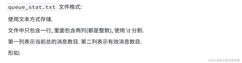 模拟实现消息队列项目 系列3 服务器模块 硬盘管理 单机文件存储消息队列 模块 CSDN博客