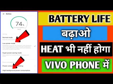 How To Solve Battery Drain Problem In Vivo Y11 Battery Drain Problem