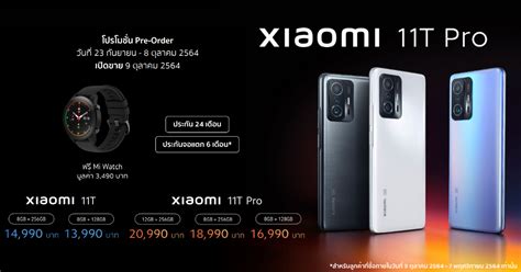 เปิดตัว Xiaomi 11t Series และ Xiaomi 11 Lite 5g Ne พร้อมกองทัพผลิตภัณฑ์