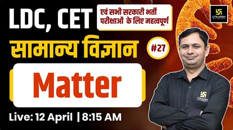 LDC CET Matter Science 27 For All Competitive Exams By