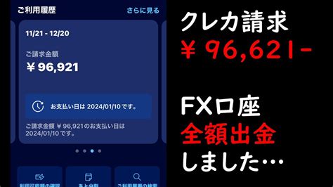 【借金190万円】新年早々、fx口座のお金がゼロになりました【ゆっくりfx】 Youtube