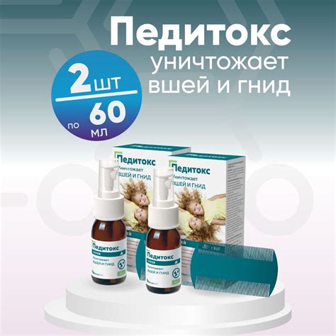Интелбио Педитокс, 2 упаковки по 60 мл, КОМПЛЕКТ из 2х упаковок, спрей ...