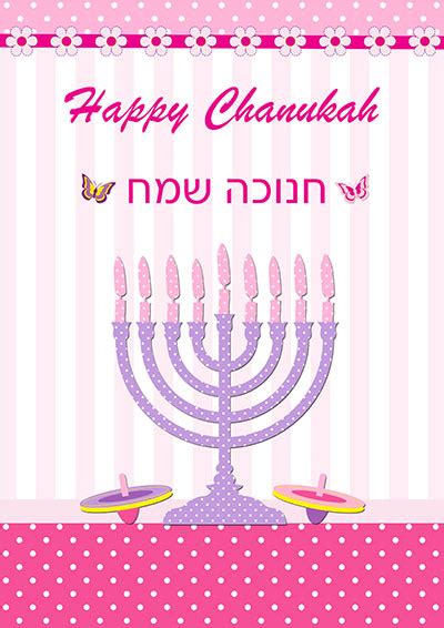 Printable Chanukah Cards