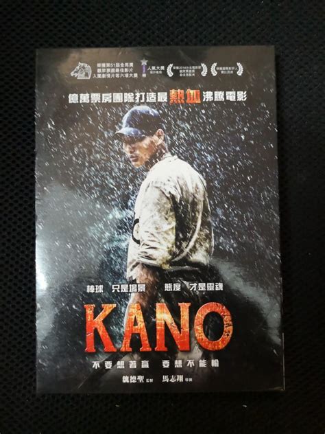 Dvd 8011 Kano 魏德聖作品 大澤隆夫 永瀨正敏 坂井真紀 曹佑寧 葉星辰 興趣及遊戲 音樂樂器 And 配件 音樂與媒體