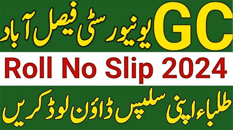 GCUF Ba BSC ADA ADS Exam Roll No Slips 2024 GC University Faisalabad