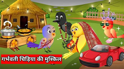 Tuni Chidiya Ghar Achi Kahani Rano Chidiya Wala Cartoon