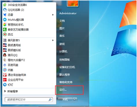 Win7旗舰版重装系统高级启动选项选哪一个？ 纯净之家