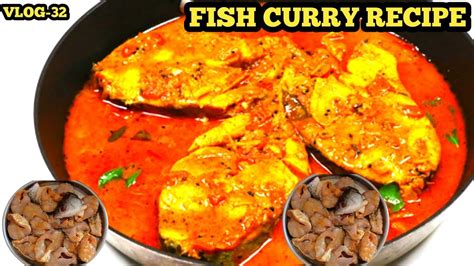 Masala Fish Curry Recipe L Rohu Fish Curry Style L Easy Fish Curry