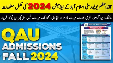 Quaid I Azam University Islamabad Fall Admissions Complete