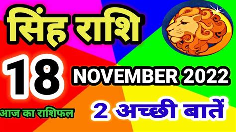 Singh Rashi November Aaj Ka Singh Rashifal Singh Rashifal