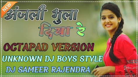 Nagpuri Octapad Version Dj Song Ajali Bhula Diya Re Octapad Nagpuri