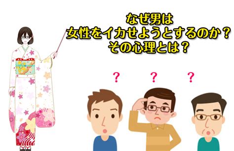 女性の心も身体も溶かすセックス上達塾 On Twitter 「なぜ男は女性をセックスでイカせようとするのか？その5つの理由とは？」 女をイカセてやりたい・・・。 詳しくはブログにて→