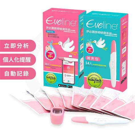 Eveline 伊必測 Ai智慧科技備孕 排卵檢測系統 排卵檢測器 補充包 蝦皮購物