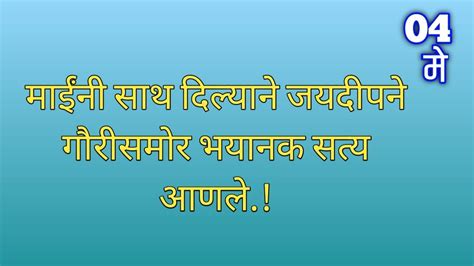 नालायक शालिनिने घातला लक्ष्मीच्या फोटोला हार Sukh Mhanje Nakki Kay