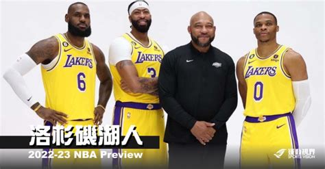 《2022 23開季分析》洛杉磯湖人—處境仍是艱難！ Nba 籃球 運動視界 Sports Vision