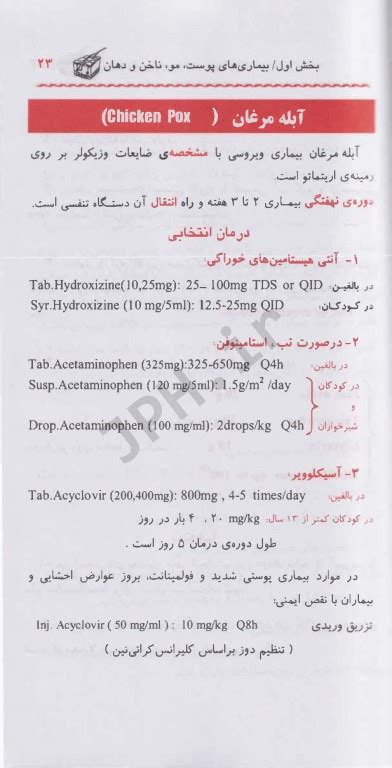 خرید کتاب راهنمای بالینی پوست مو زیبایی کتابفروشی آنلاین جامعه‌نگر