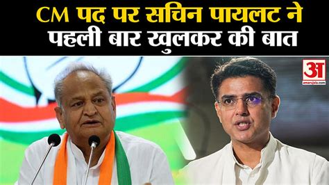 Rajasthan Election 2023 Sachin Pilot Spoke Openly For The First Time On The Post Of Cm Ashok