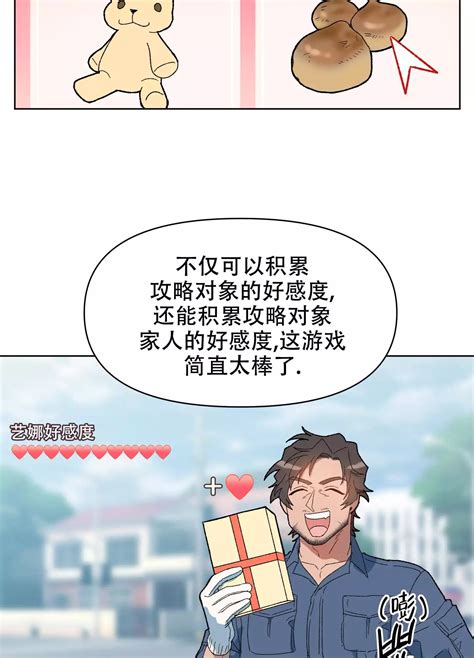 漫画大叔我喜欢你（下拉式）无删减免费漫画