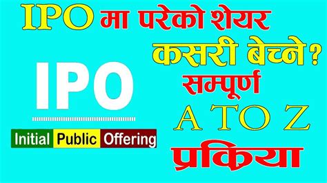 How To Sell Ipo Share In Nepal Ipo Kasari Bechne How To Sell Ipo