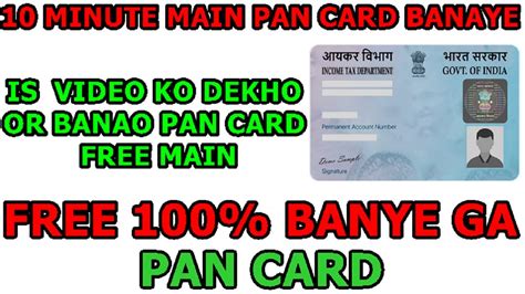 Instant Pan Card Apply Online E Filing New Portal Youtube