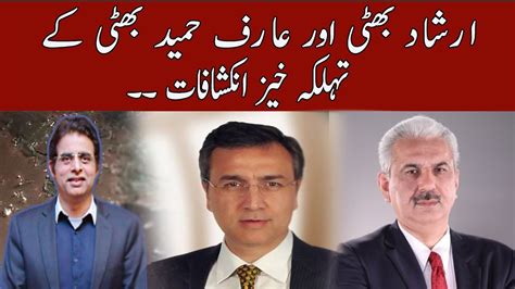 Hard Talk Pakistan With Dr Moeed Pirzada Arif Hameed Bhatti Irshad