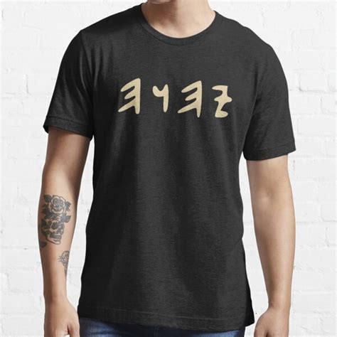 Tetragrammaton Yhvh Name Of God Yahweh Paleo Hebrew T Shirt For Sale