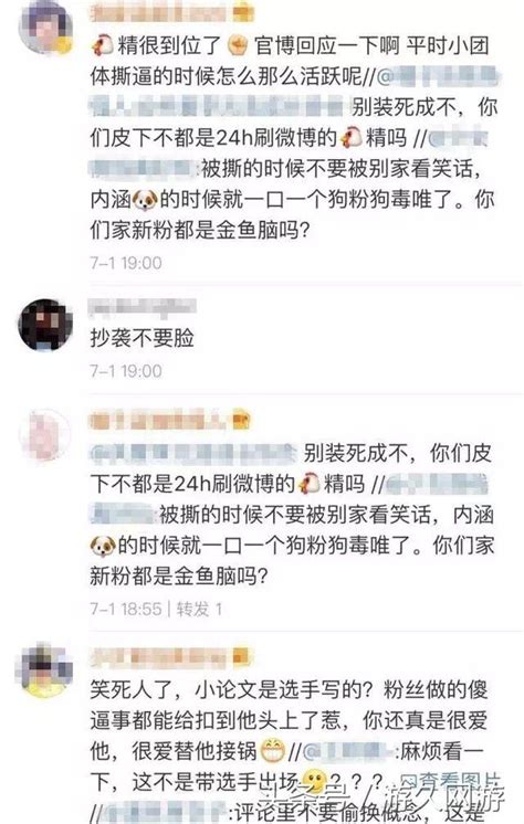 队内粉丝也能互掐？uzi与小虎粉丝掀起新高潮