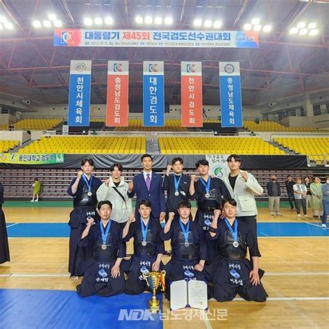 대통령기 제45회 전국검도선수권대회 구미시청 검도팀 단체전 준우승