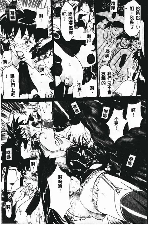 Kusatsu Terunyo Zettai Reido Chinese Hentai Manga