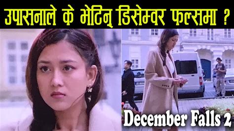 Upasana Sing Thakuri Casting For Nepali Movie December Falls 2 Youtube