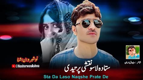 Nosherwan Ashna Pashto New Songs 2023 Sta Da Laso Naqshe Prate De