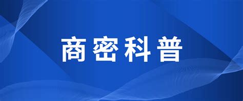 商密科普：（四）商用密码应用安全性评估 沃通ssl证书