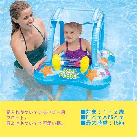 Intexインテックス キディー フロート 56581 ベビーフロート 浮き輪 足入れ 幼児用 浮輪 うきわ 56581sealass