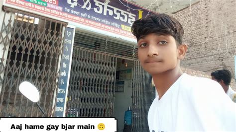 Aaj Hame Gay Bjar Main YouTube