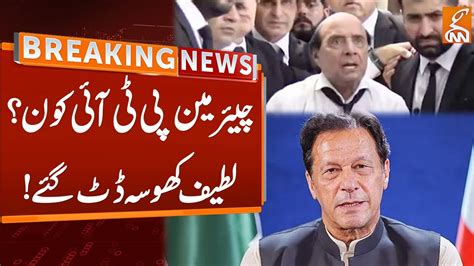 Latif Khosa Big Revelations Over New Chairman PTI Imran Khan