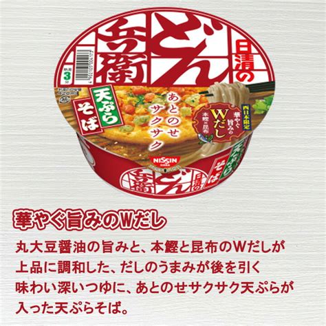 日清食品 日清 どん兵衛 きつねうどん 東日本版 96g×1ケース 12個入 人気ブランドの