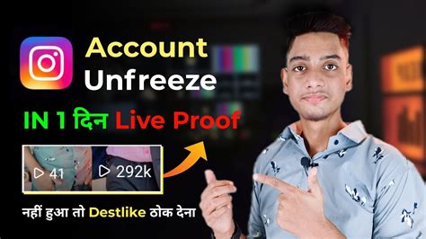 Instagram Freeze Account Ko Unfreeze Kaise Kare 2021 Youtube